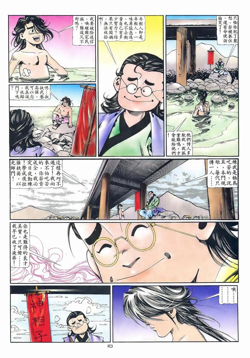 第054卷-第53话