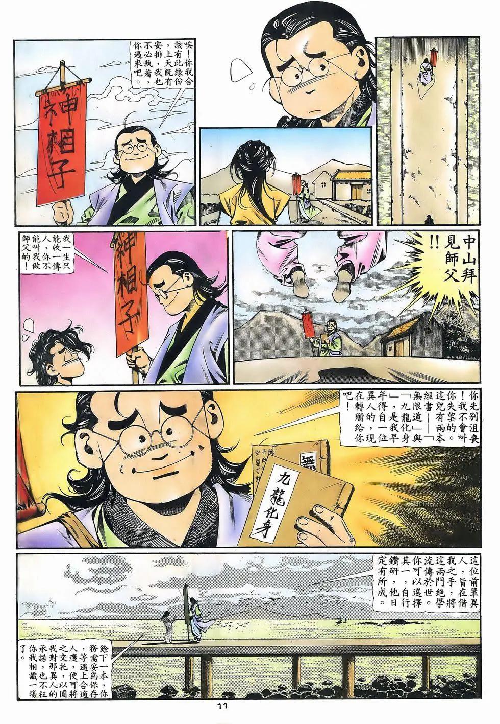 第054卷-第53话