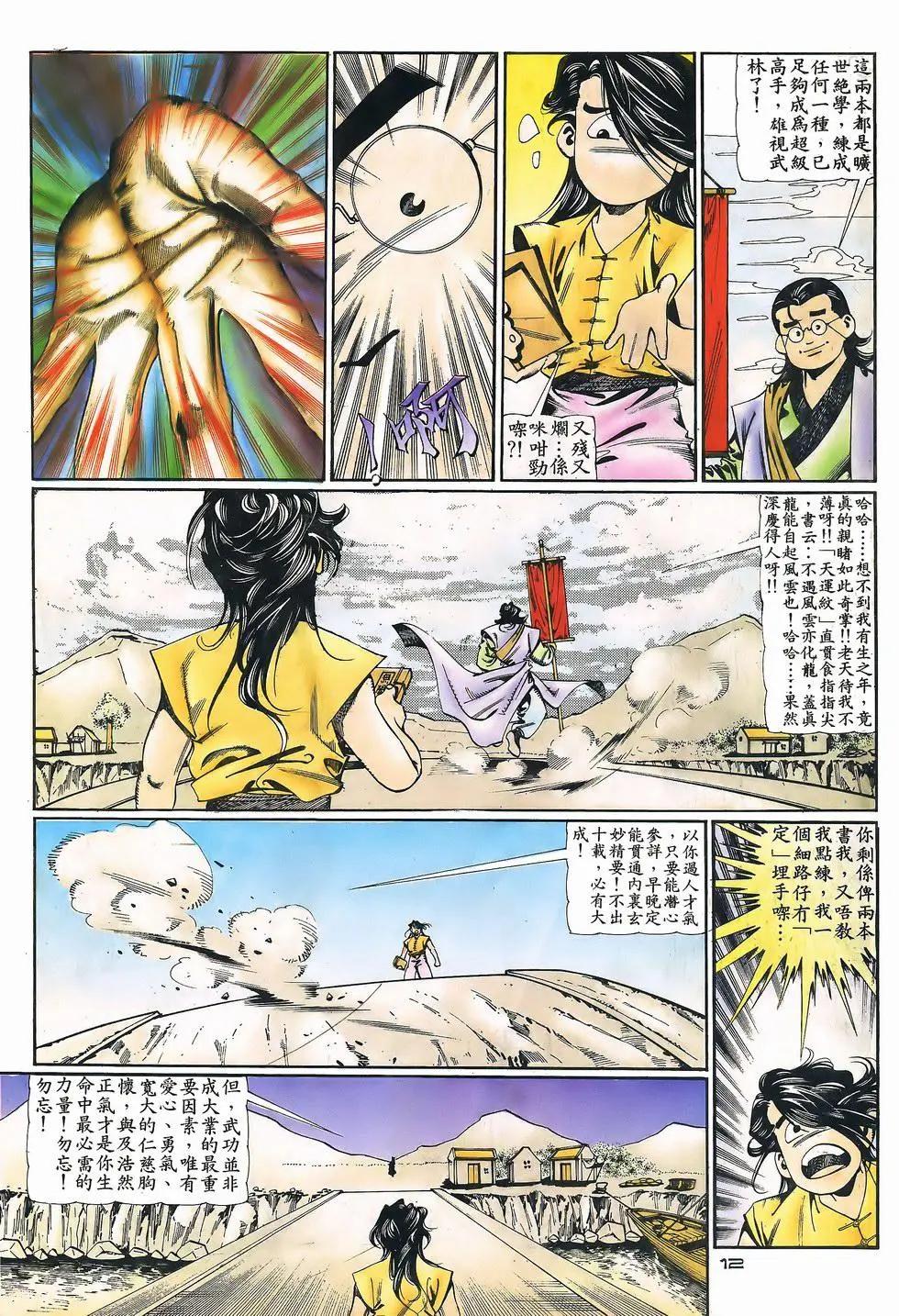第054卷-第53话