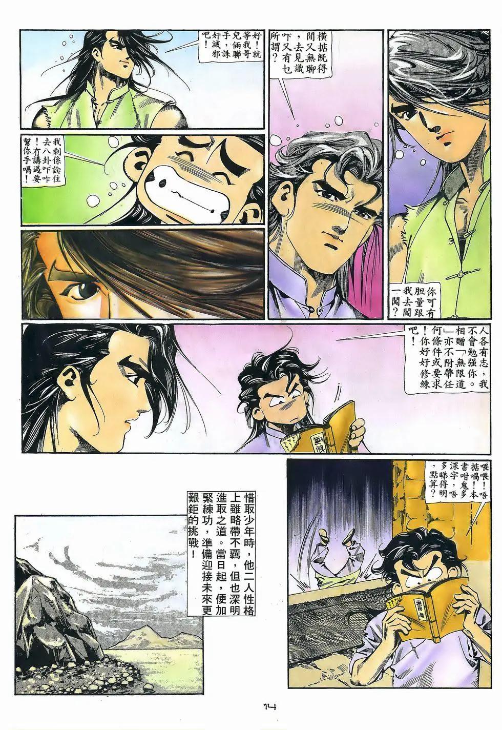 第054卷-第53话