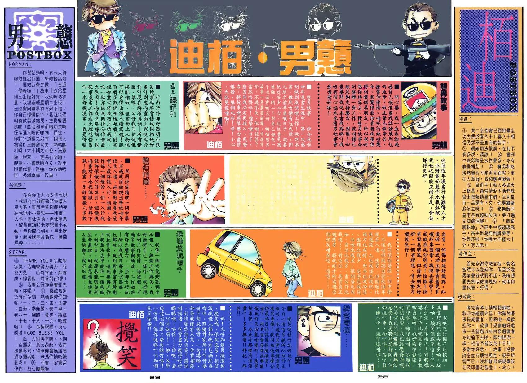 第054卷-第53话