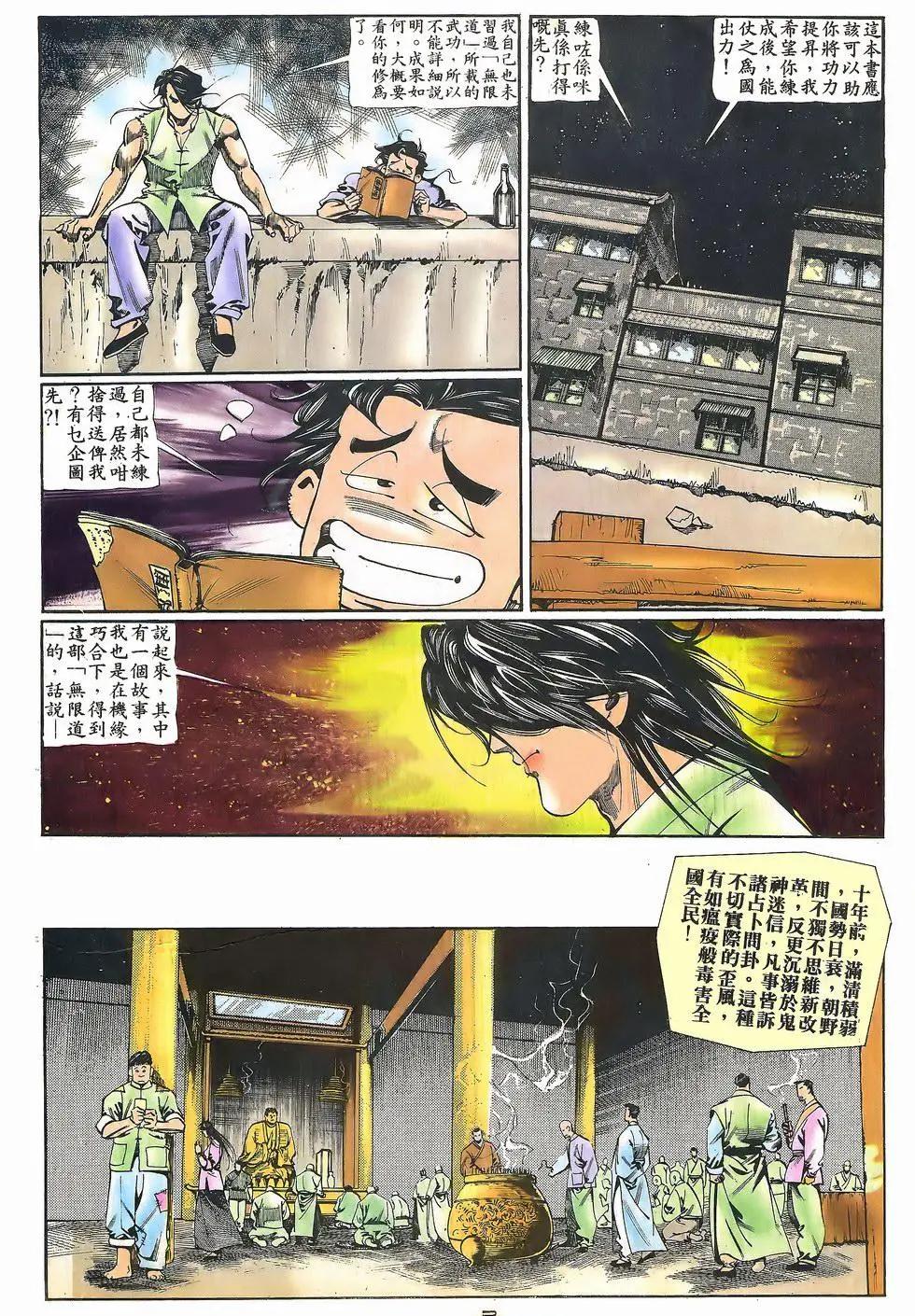 第054卷-第53话