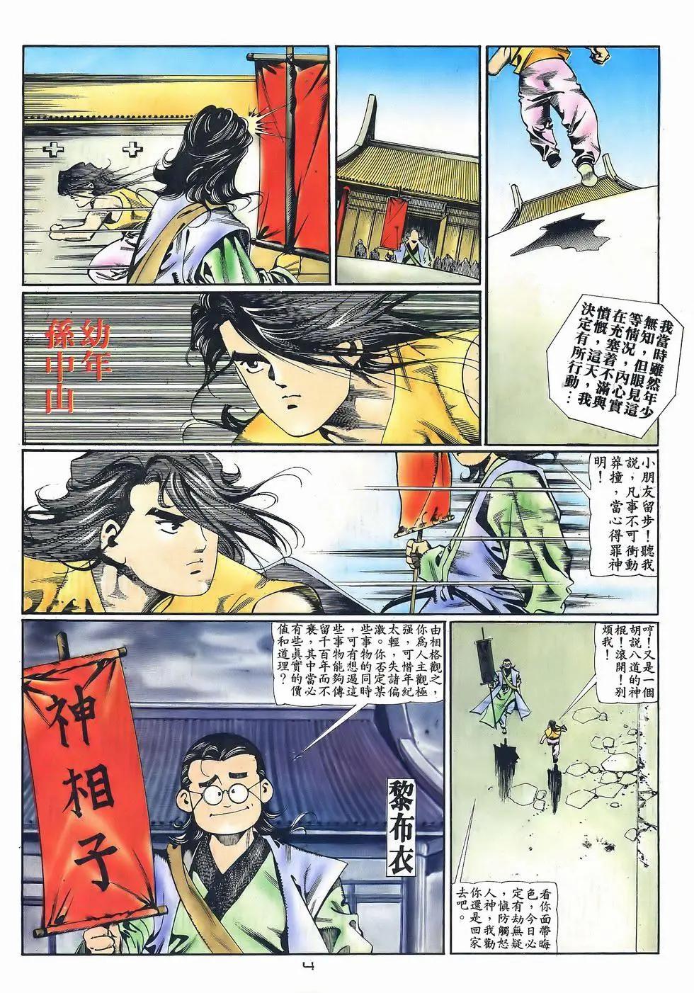 第054卷-第53话