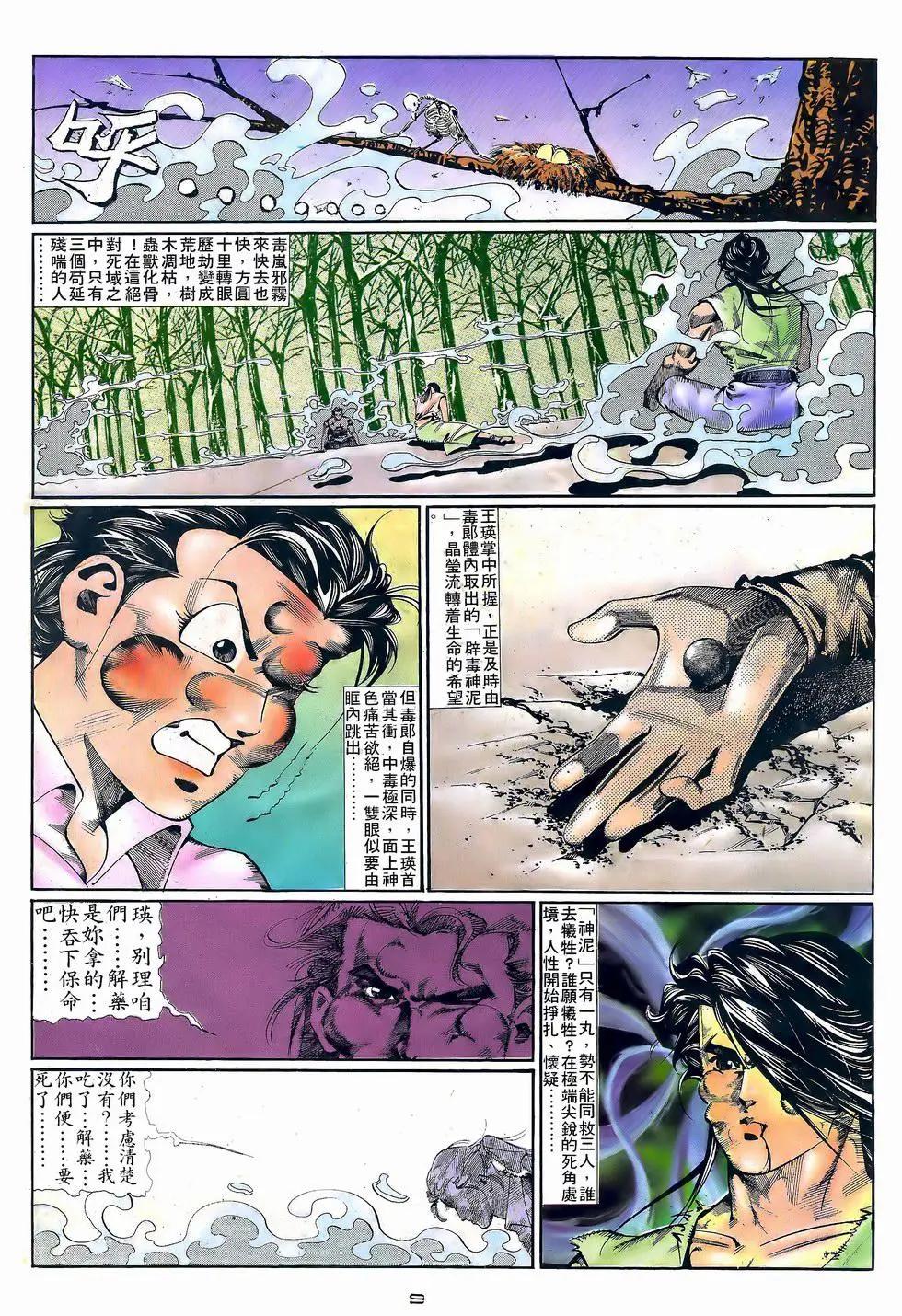 第056卷-第55话