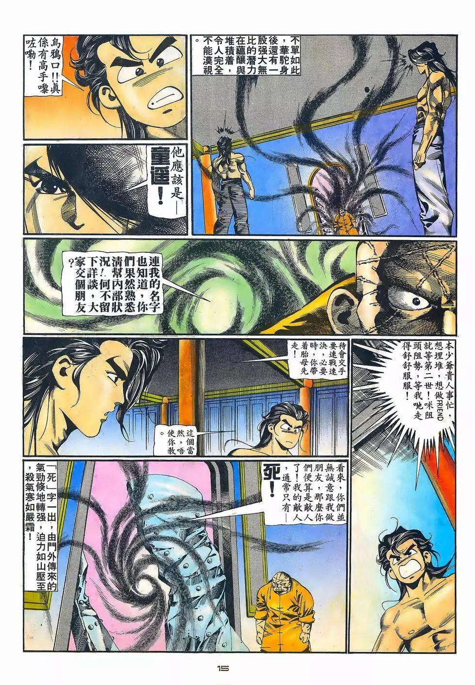 第058卷-第57话