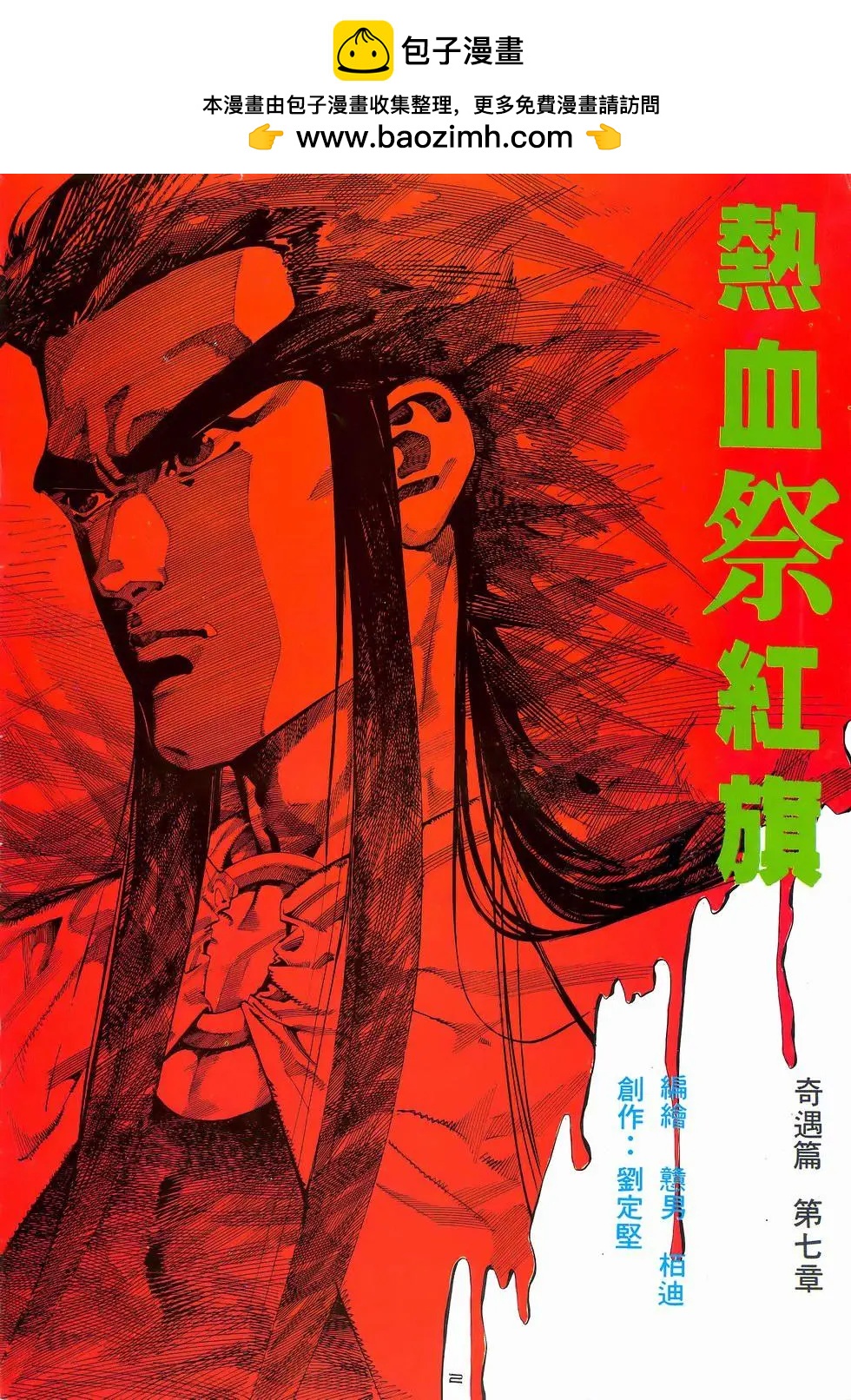 第058卷-第57话
