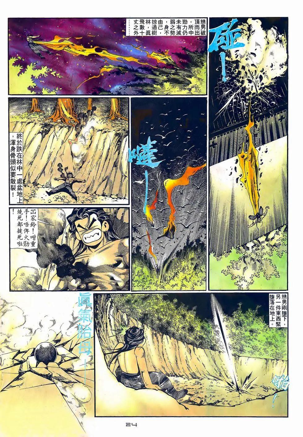第058卷-第57话
