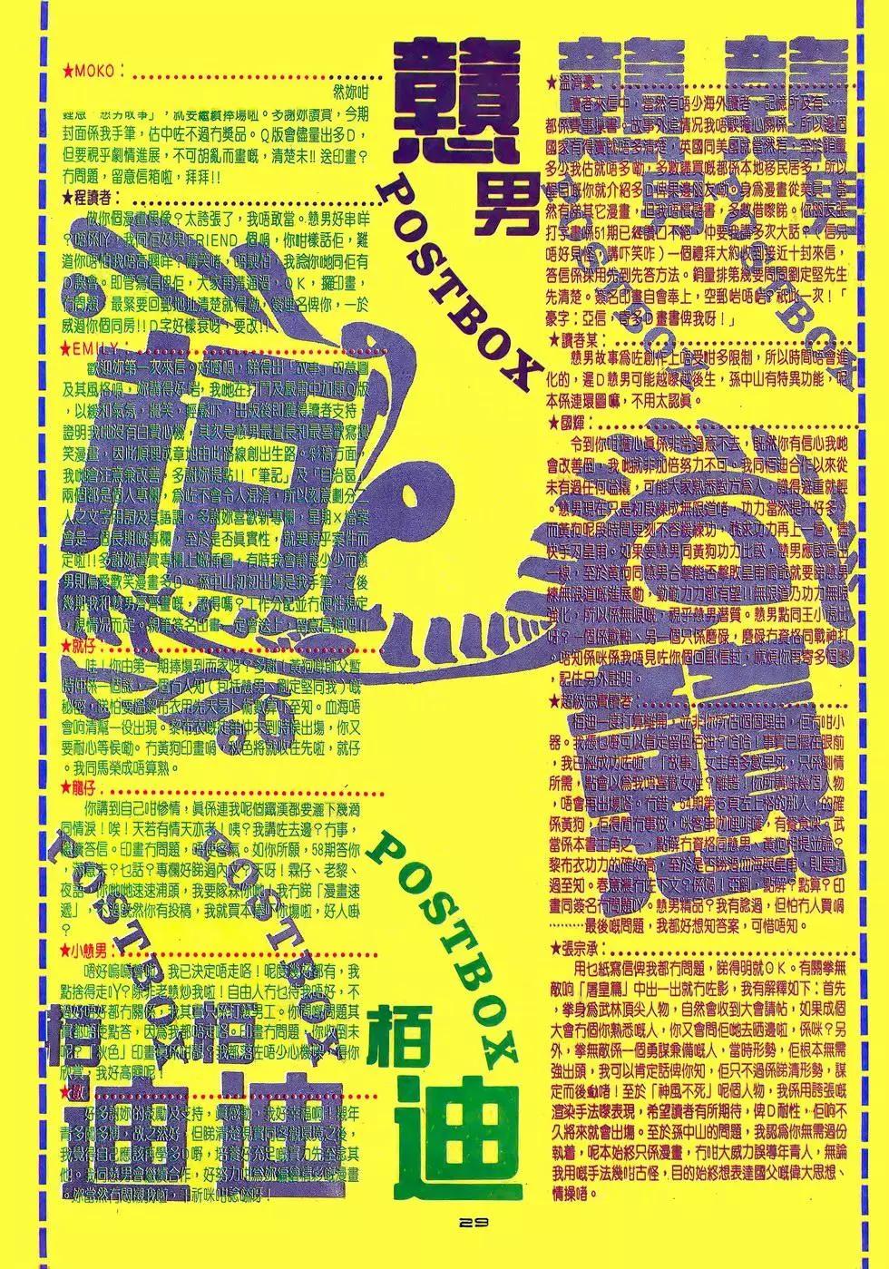 第058卷-第57话