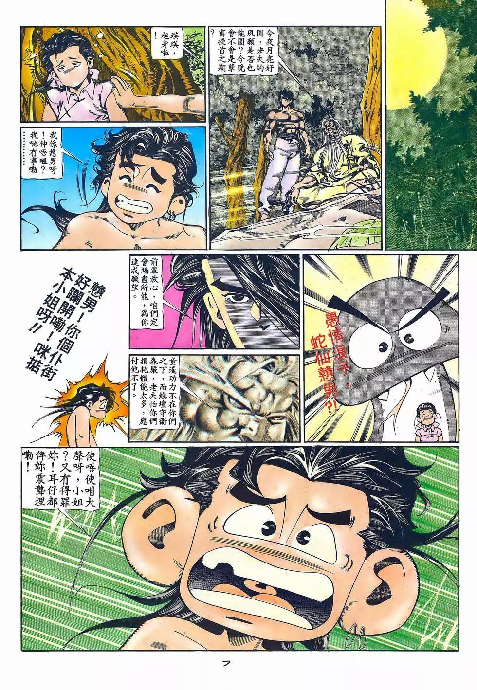 第058卷-第57话
