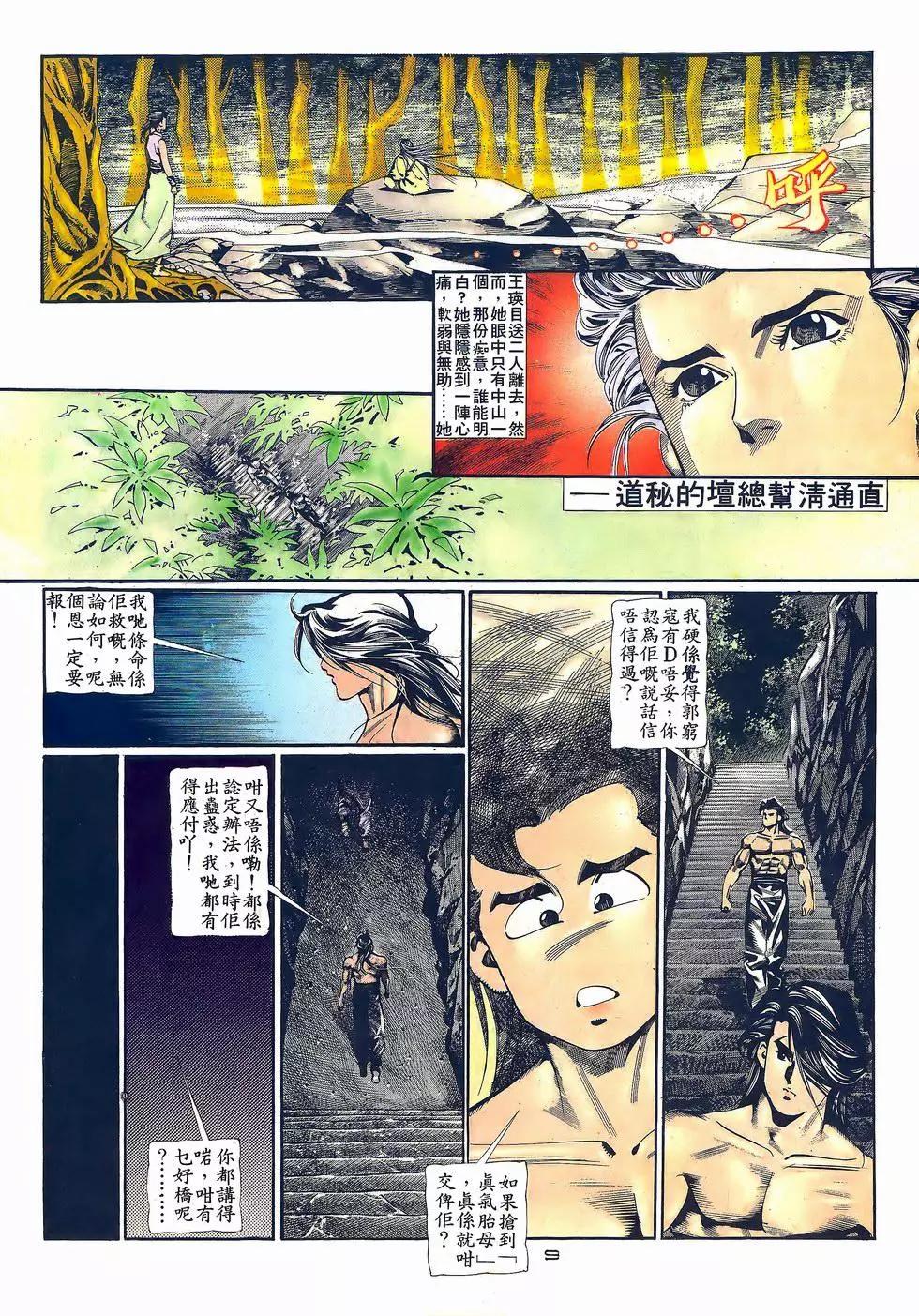 第058卷-第57话