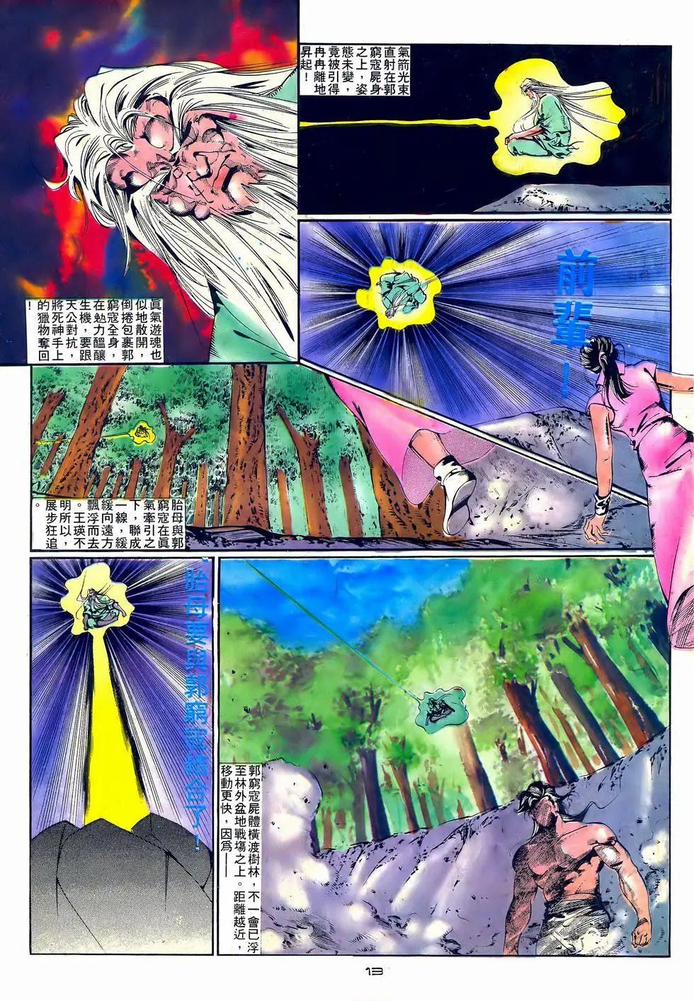 第060卷-第59话