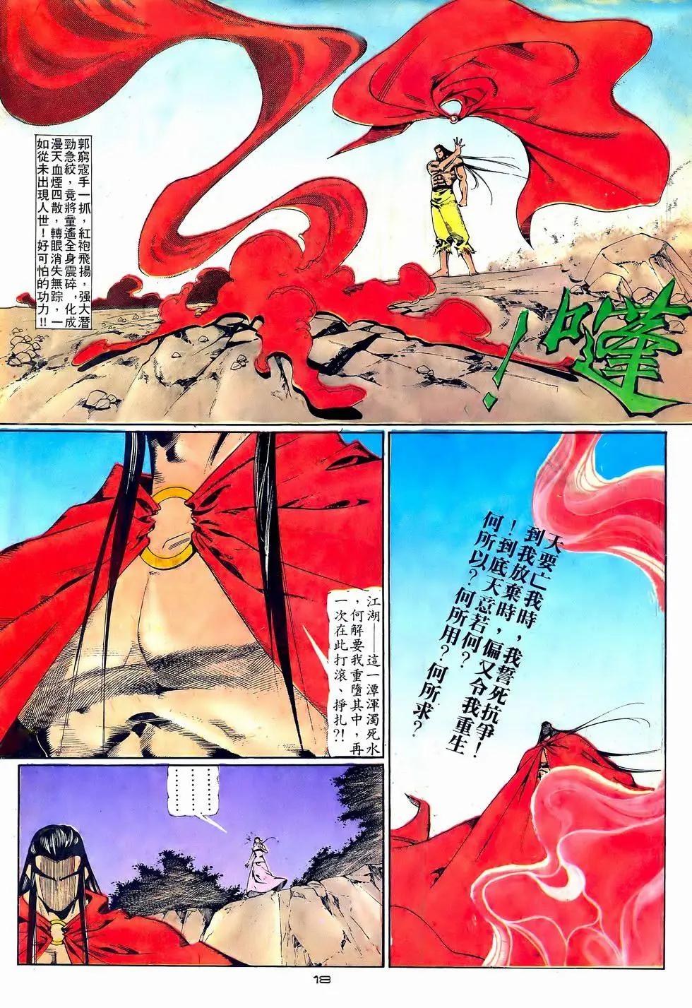 第060卷-第59话