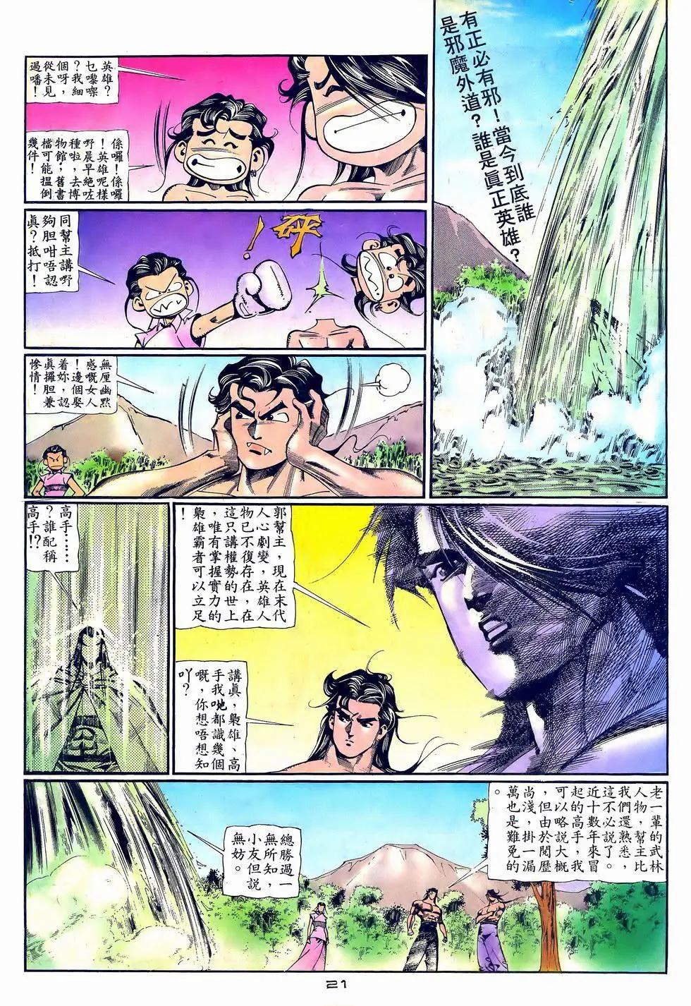 第060卷-第59话