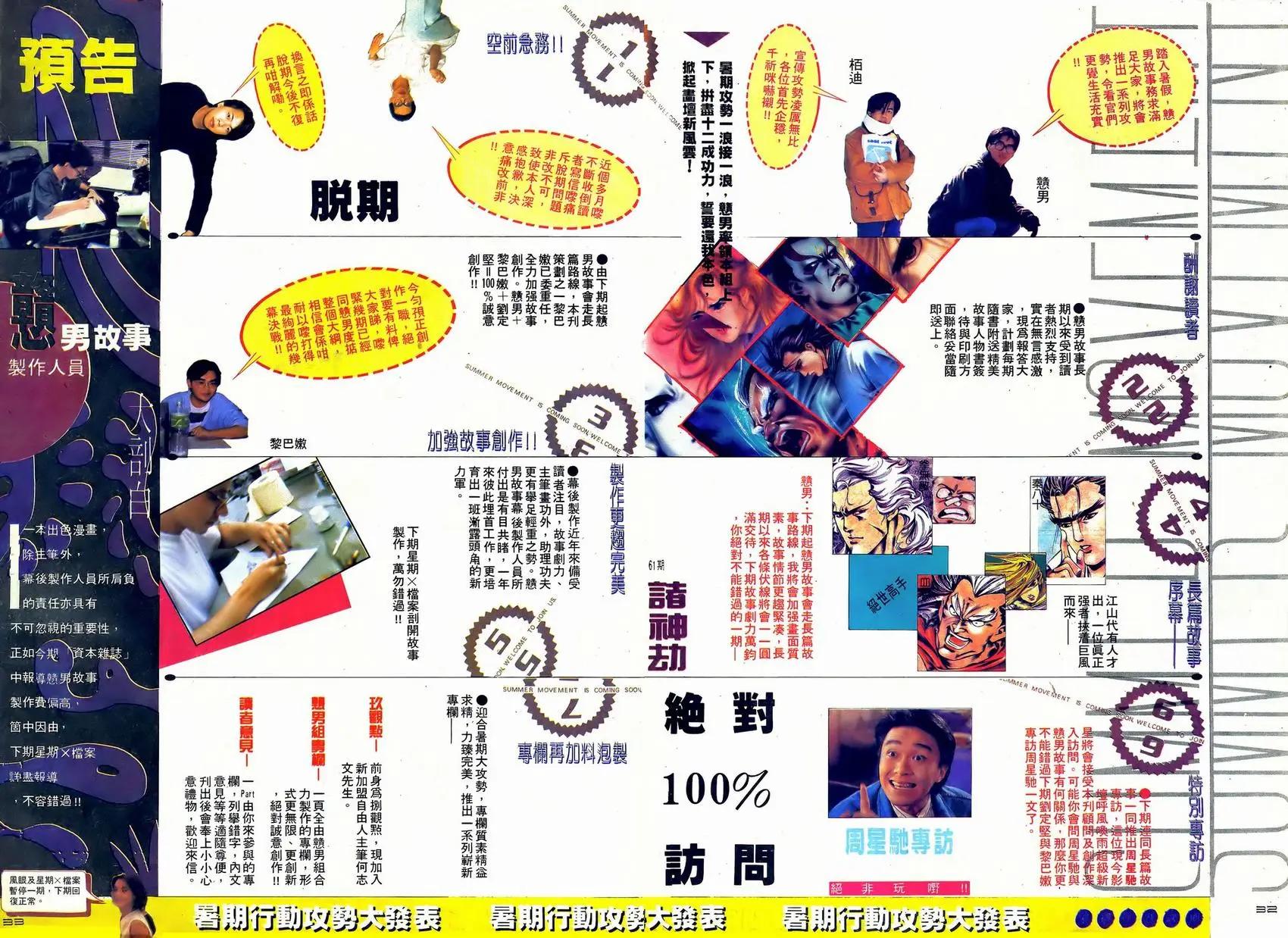 第060卷-第59话