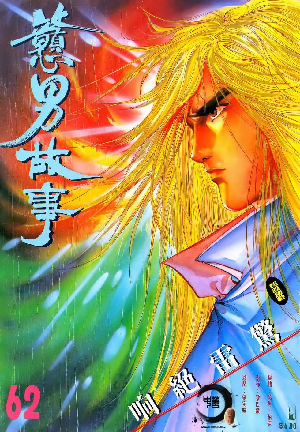 第062卷-第61话