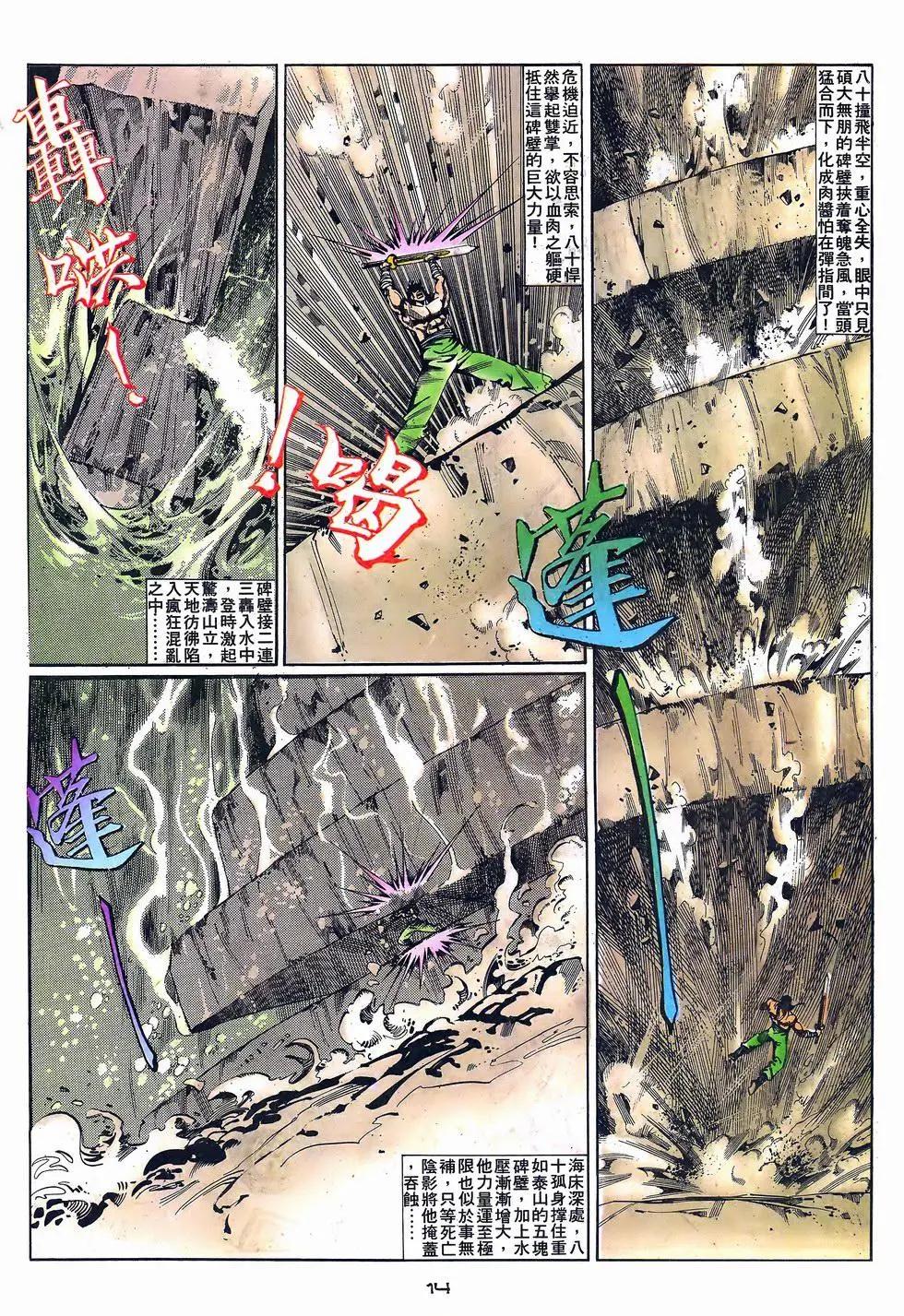 第062卷-第61话