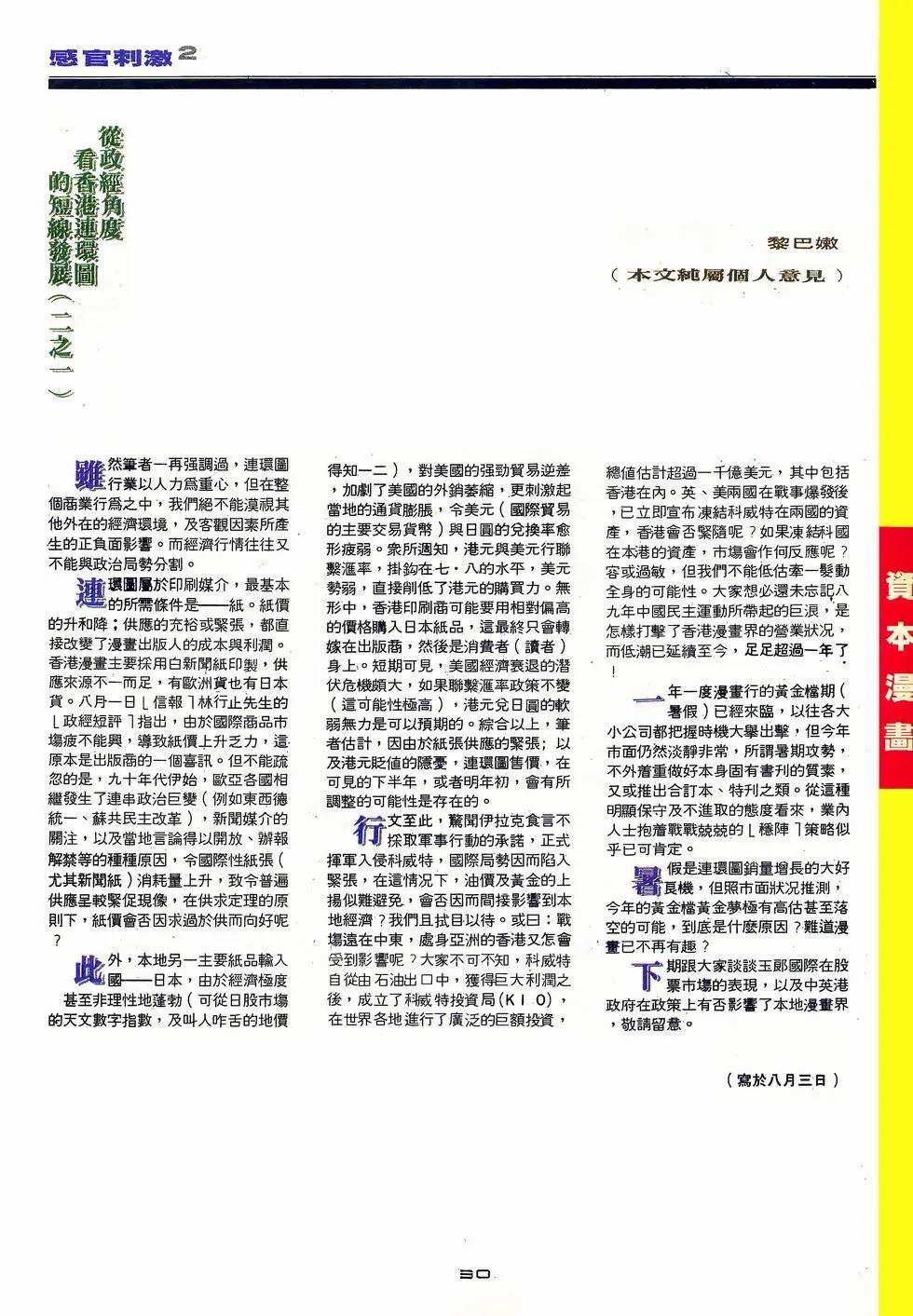 第062卷-第61话