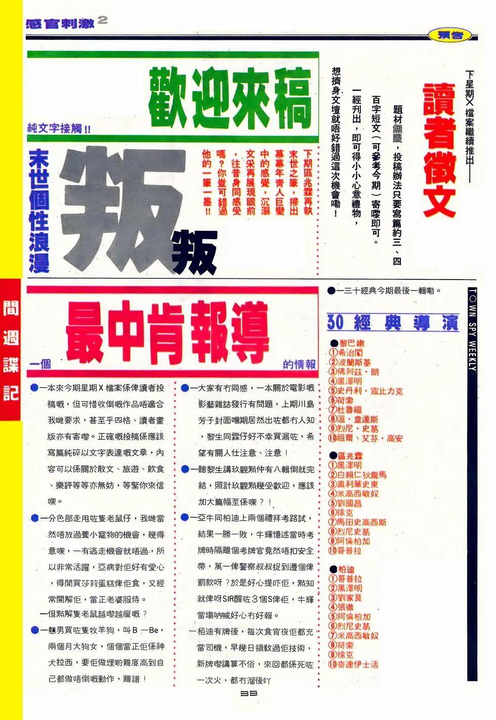 第062卷-第61话