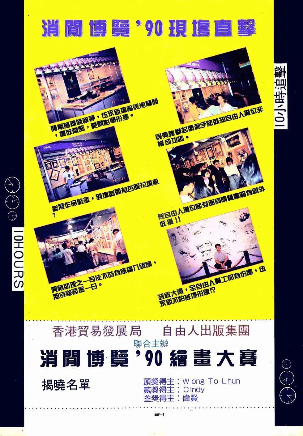 第062卷-第61话