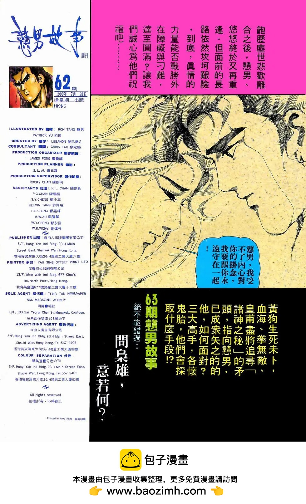 第062卷-第61话