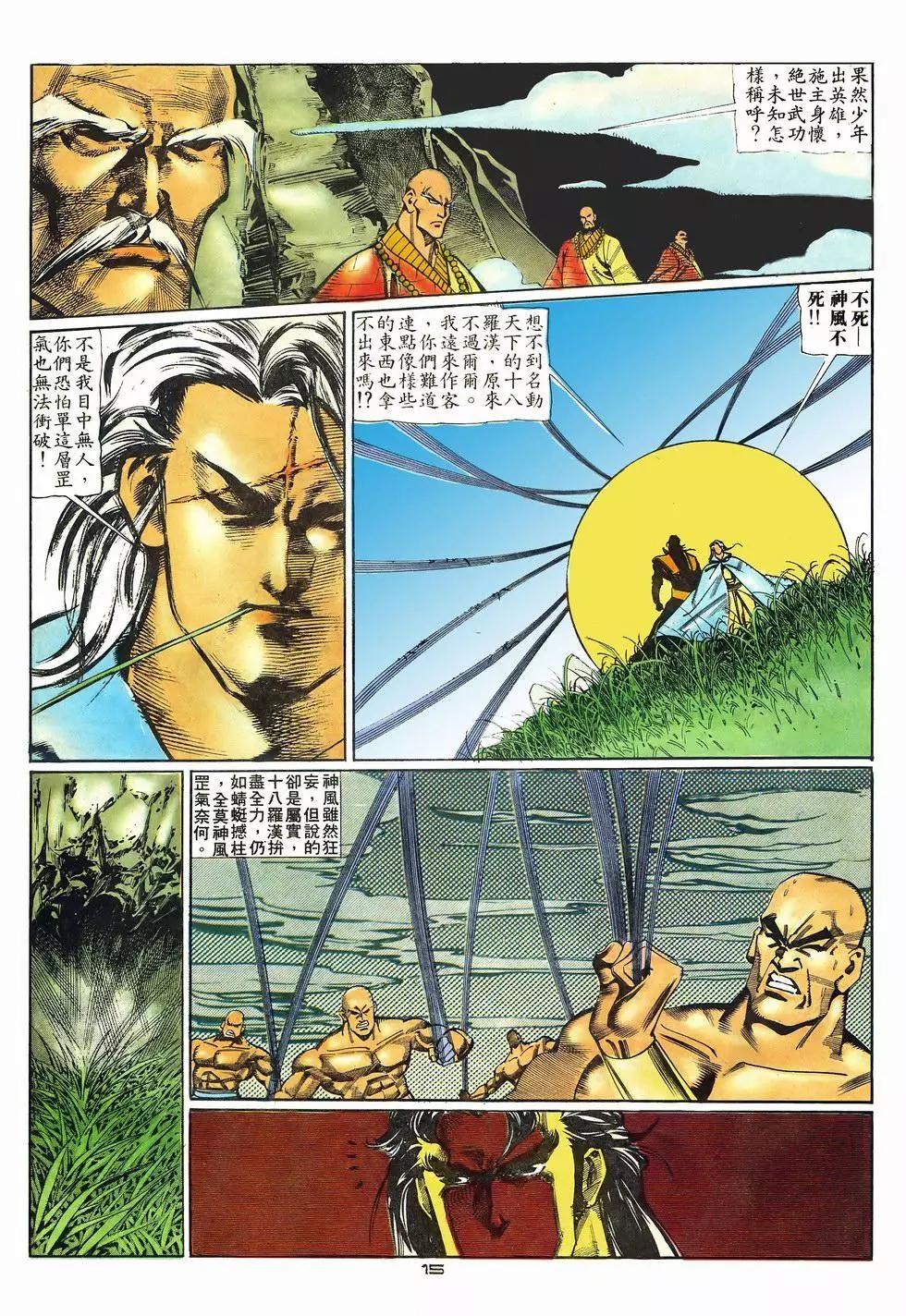 第065卷-第63话