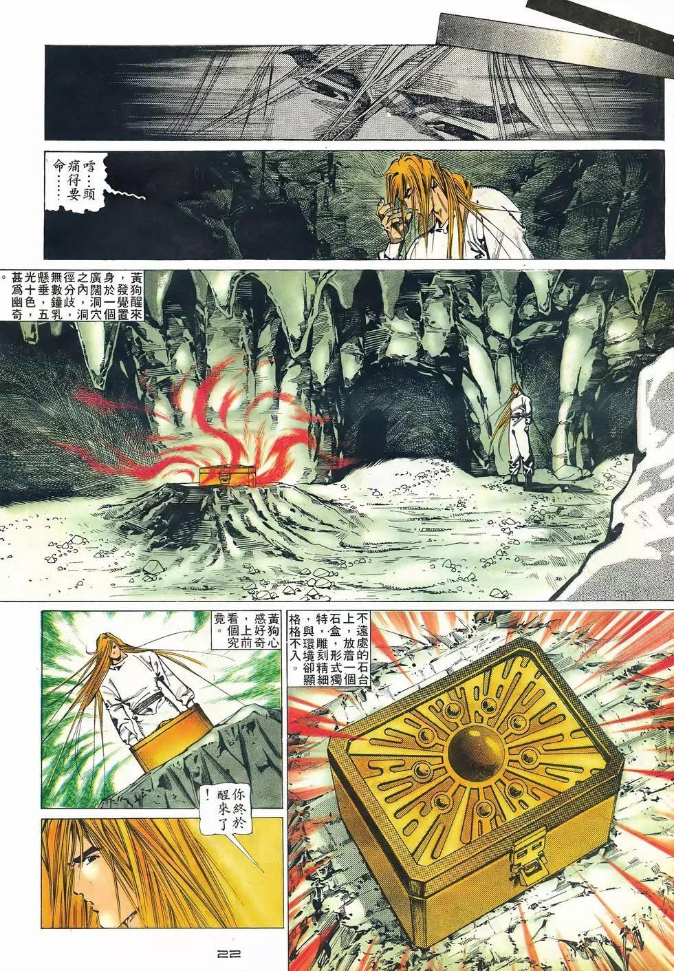 第065卷-第63话