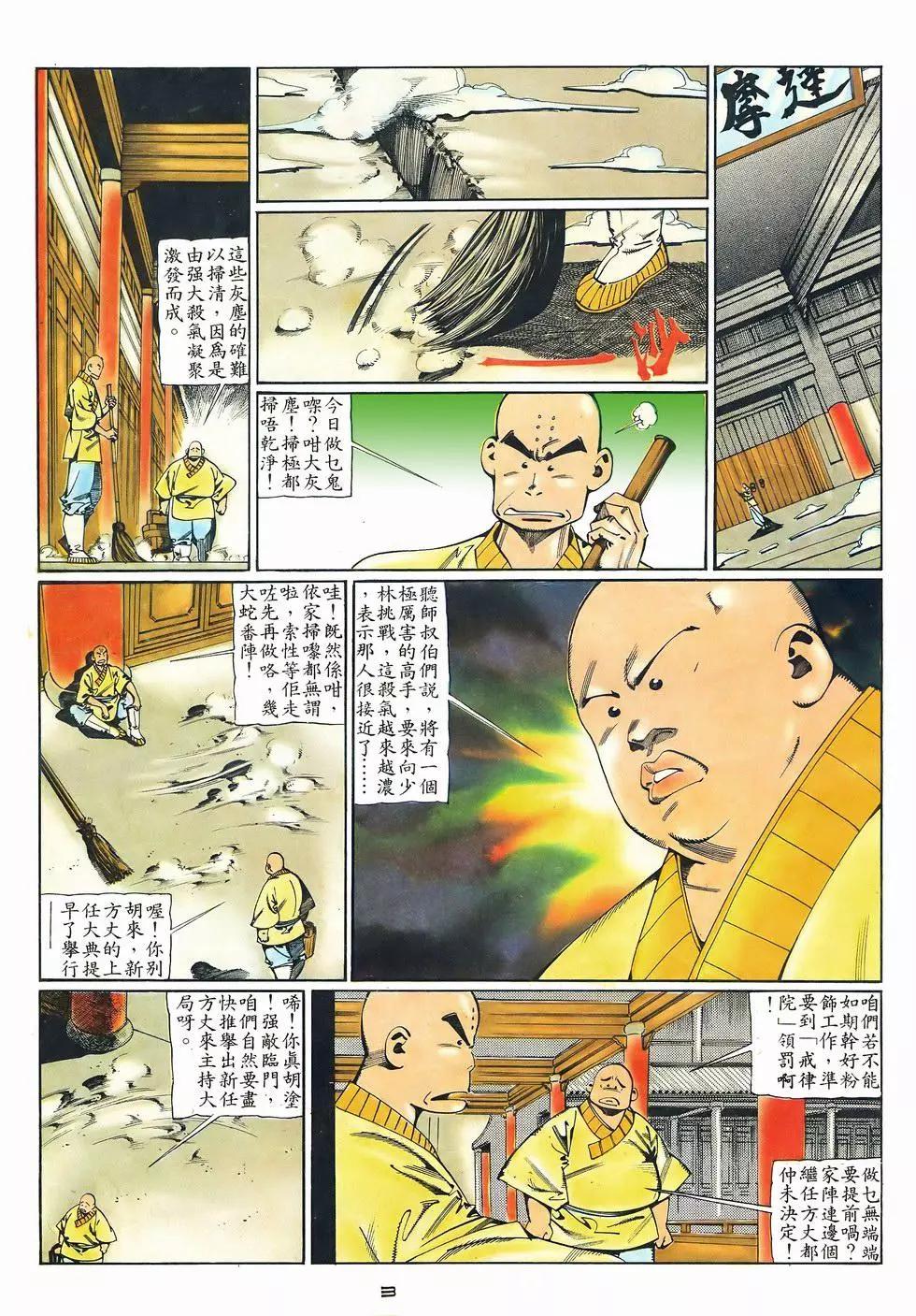 第065卷-第63话