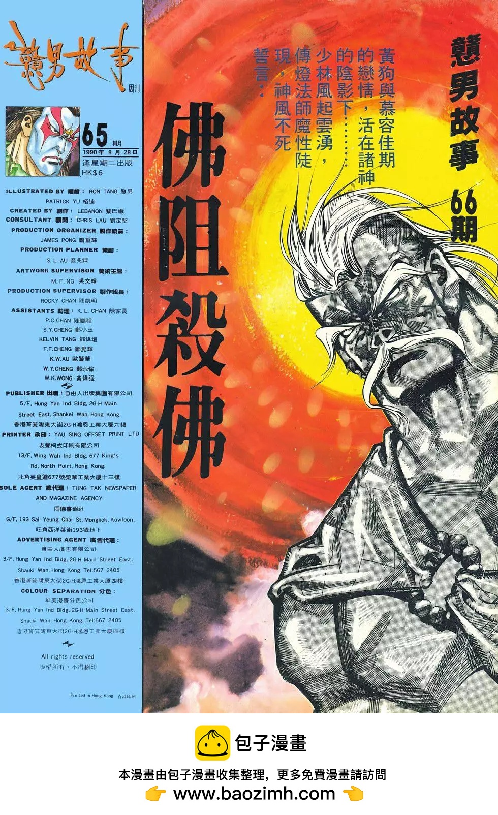 第065卷-第63话