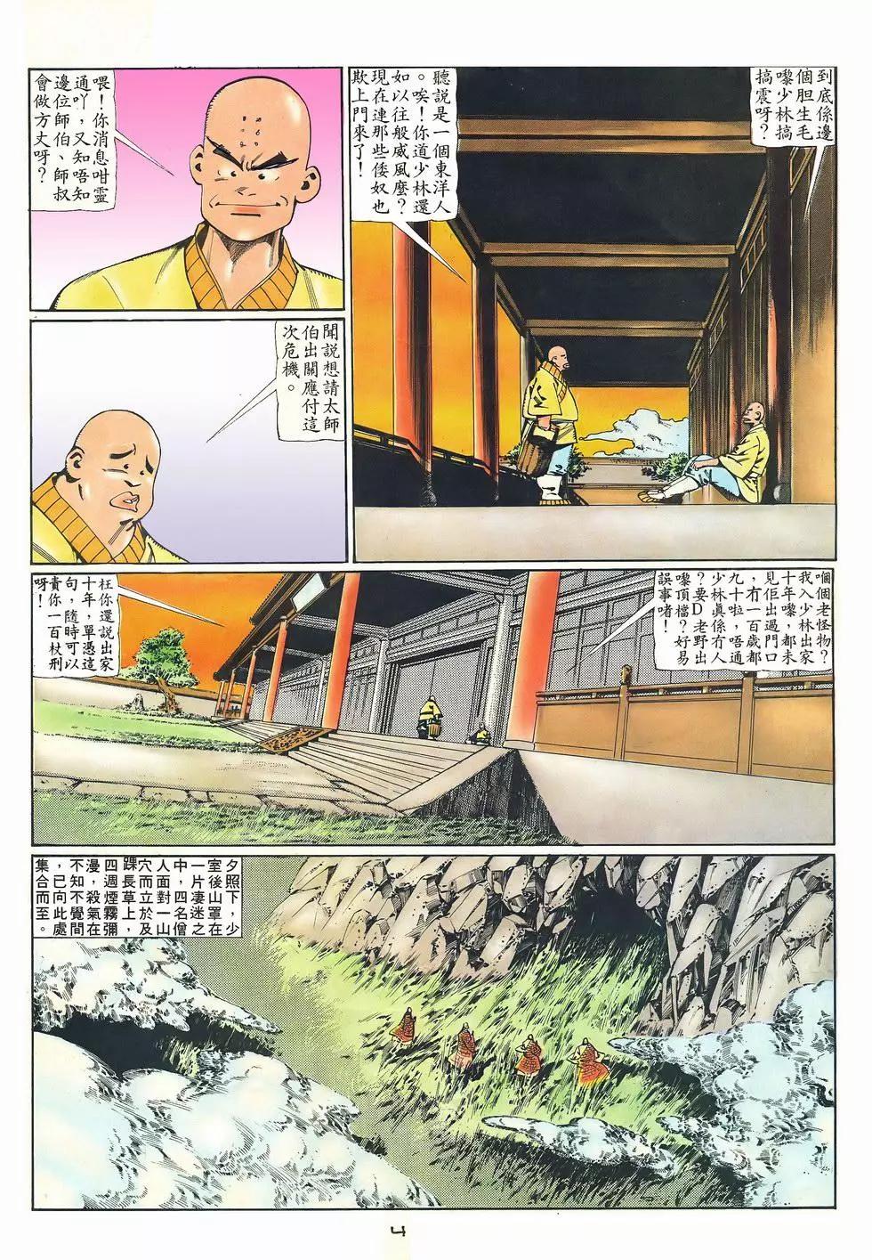 第065卷-第63话