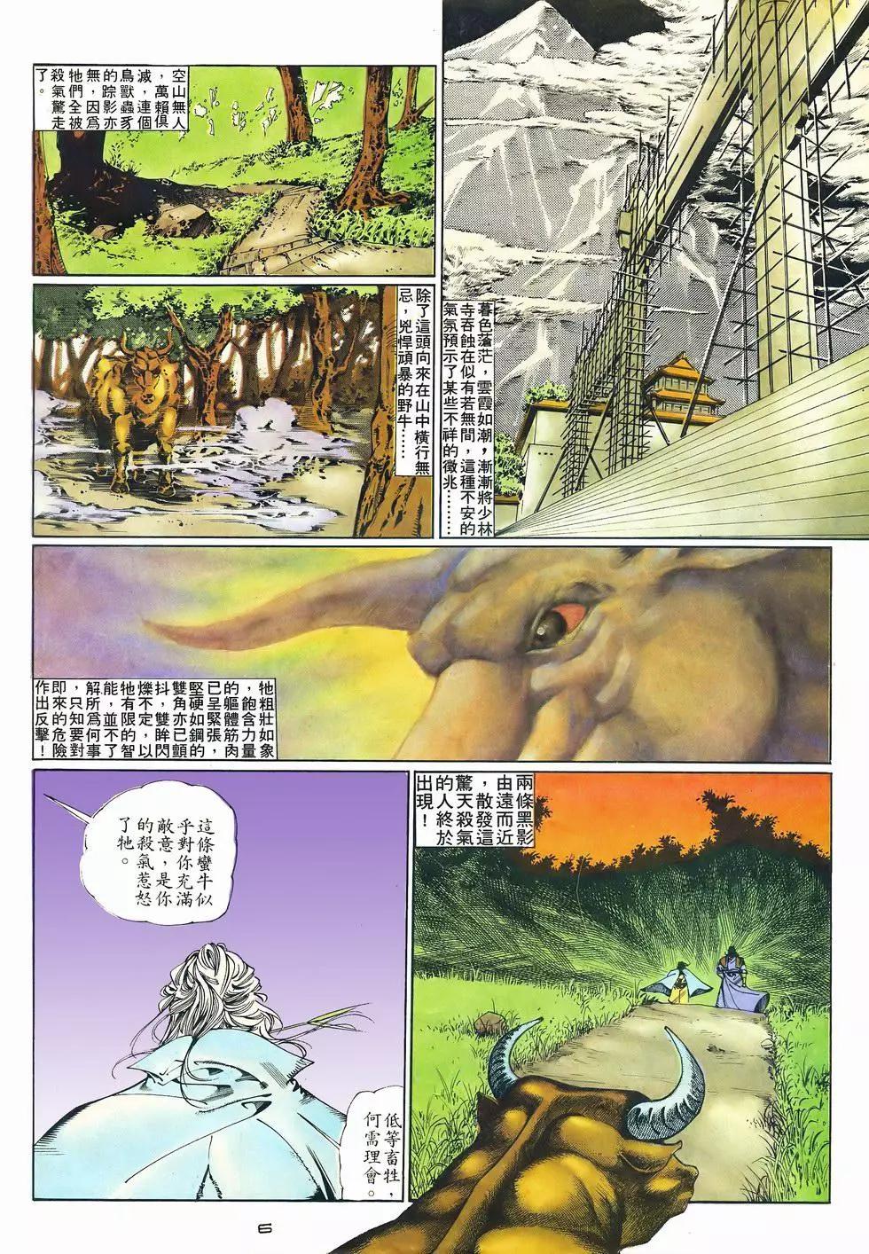 第065卷-第63话