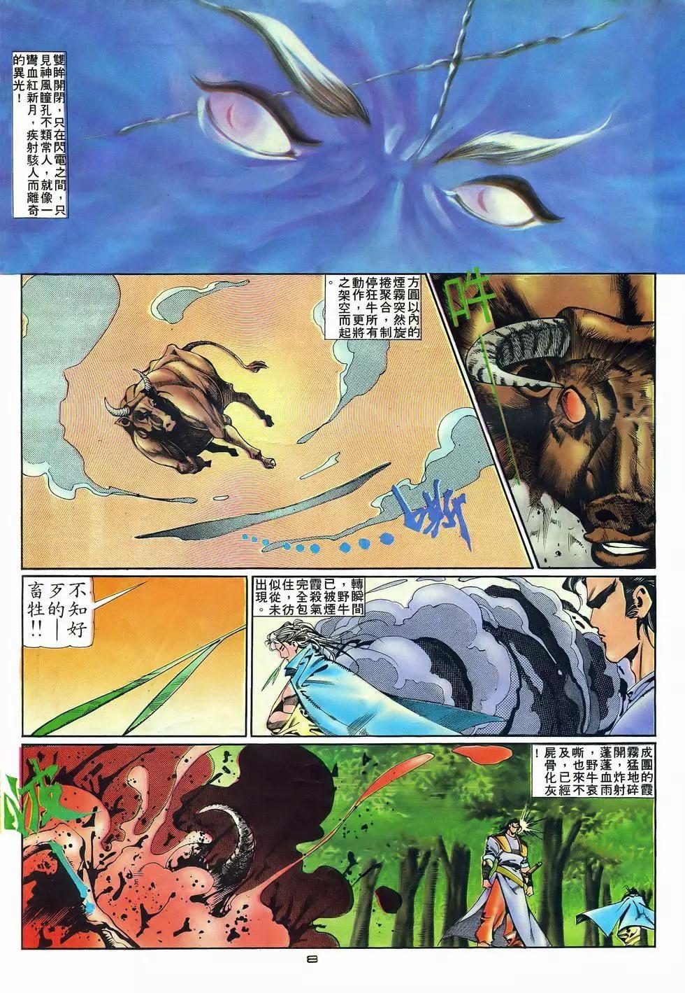第065卷-第63话