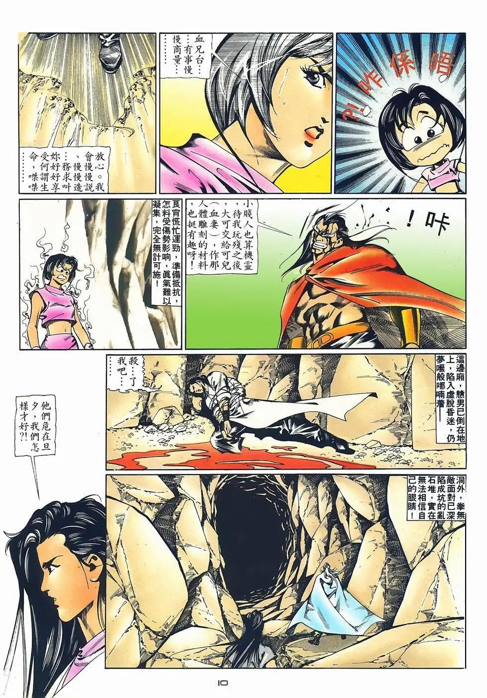 第069卷-第67话