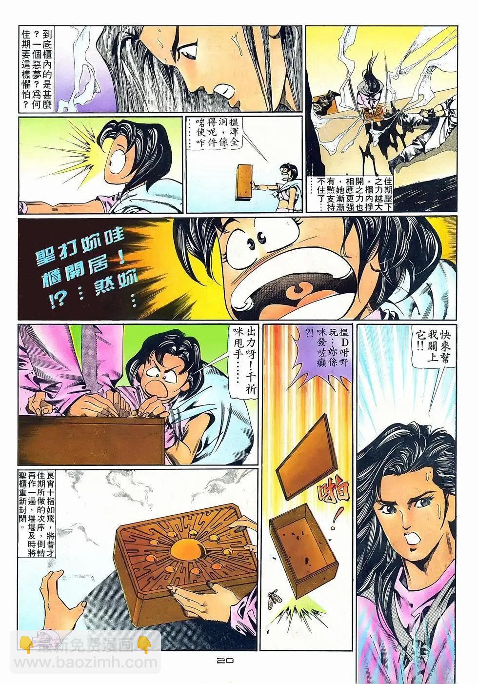 第069卷-第67话