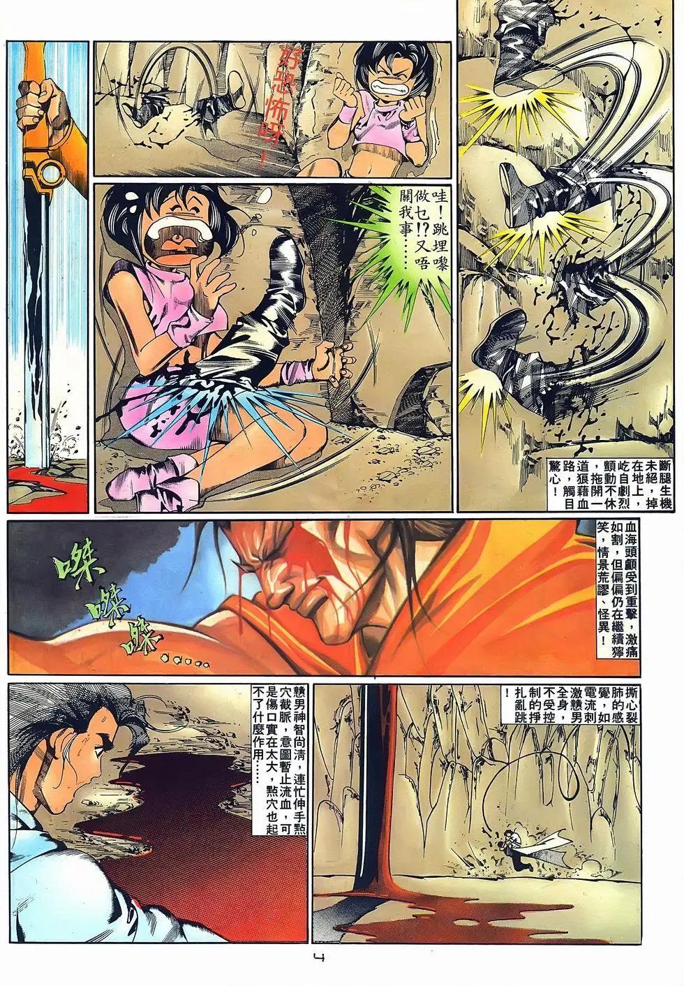 第069卷-第67话