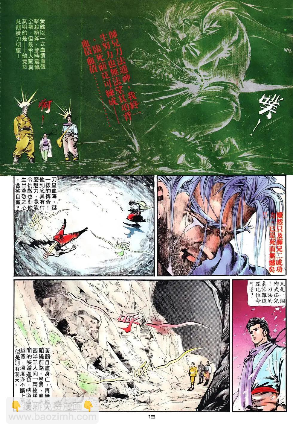 第007卷-第7话