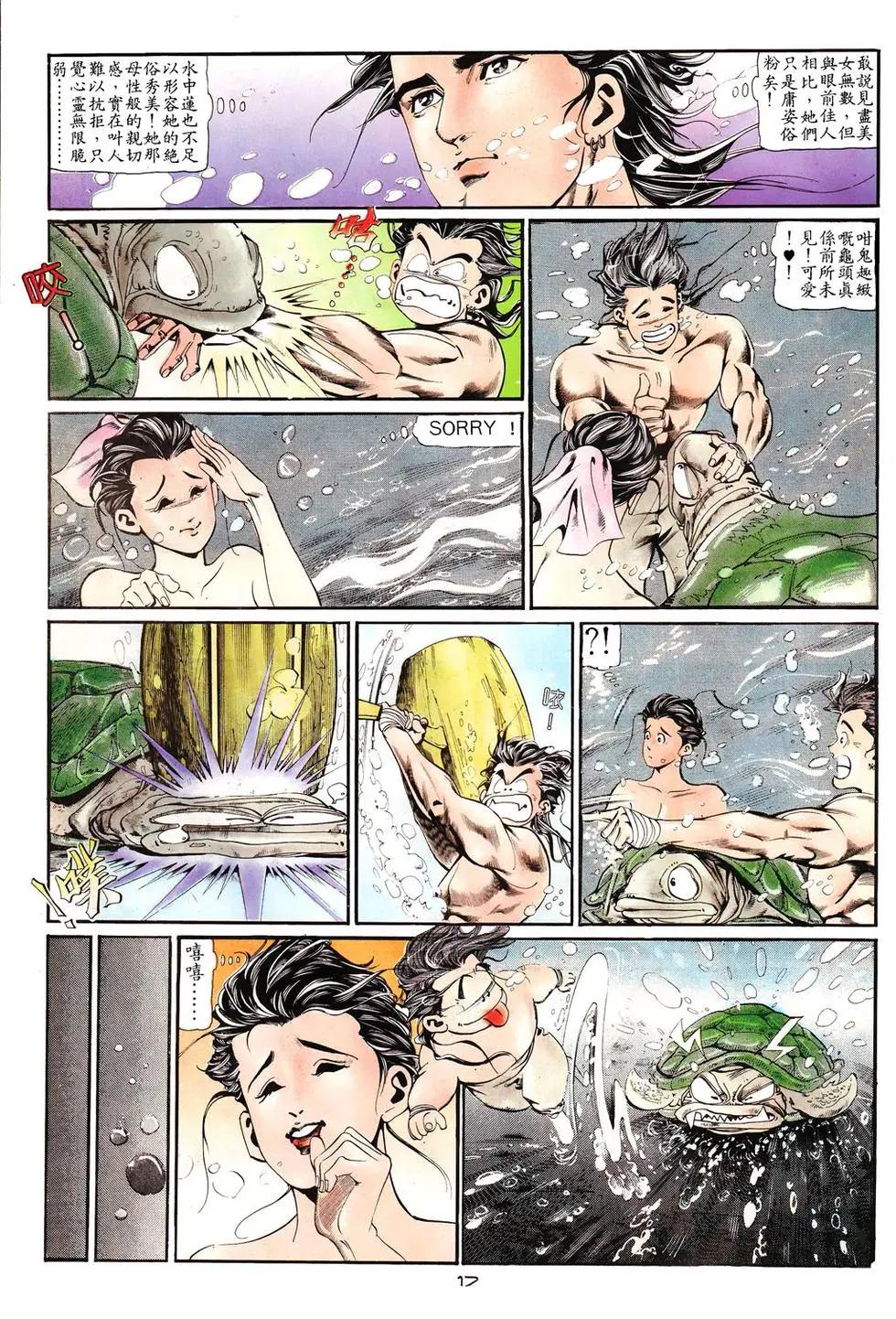 第007卷-第7话