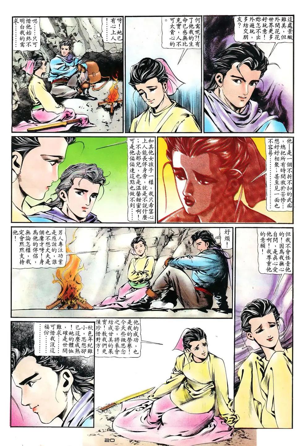 第007卷-第7话