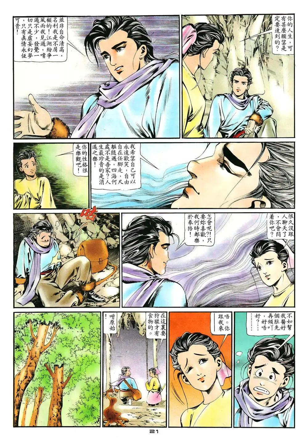 第007卷-第7话
