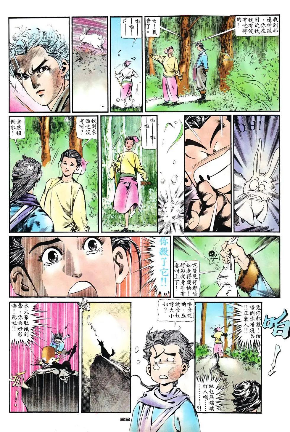 第007卷-第7话