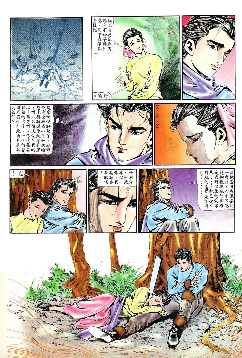 第007卷-第7话