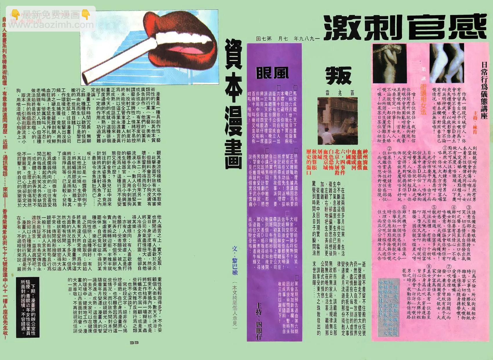 第007卷-第7话