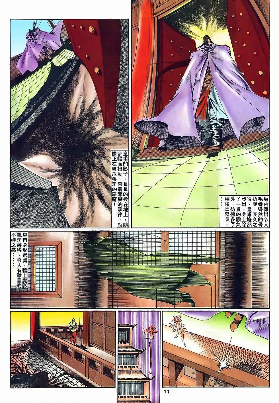 第071卷-第69话