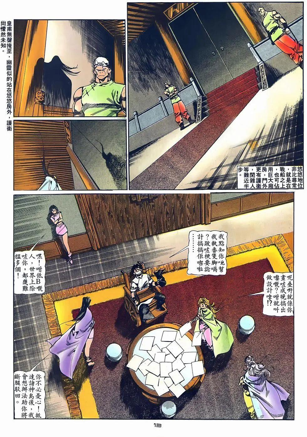 第071卷-第69话