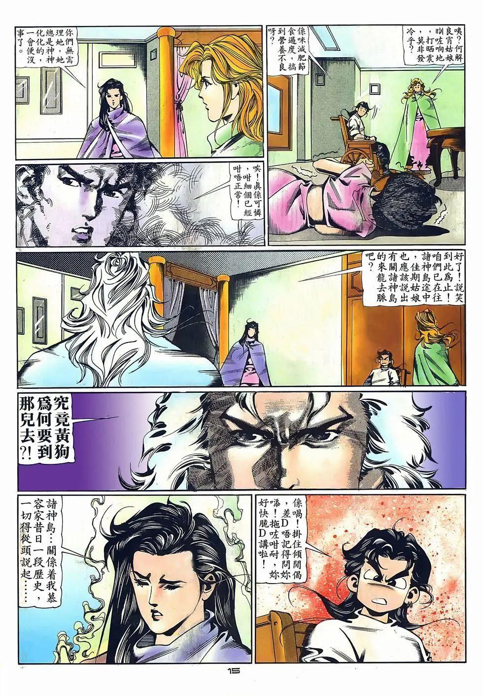 第071卷-第69话
