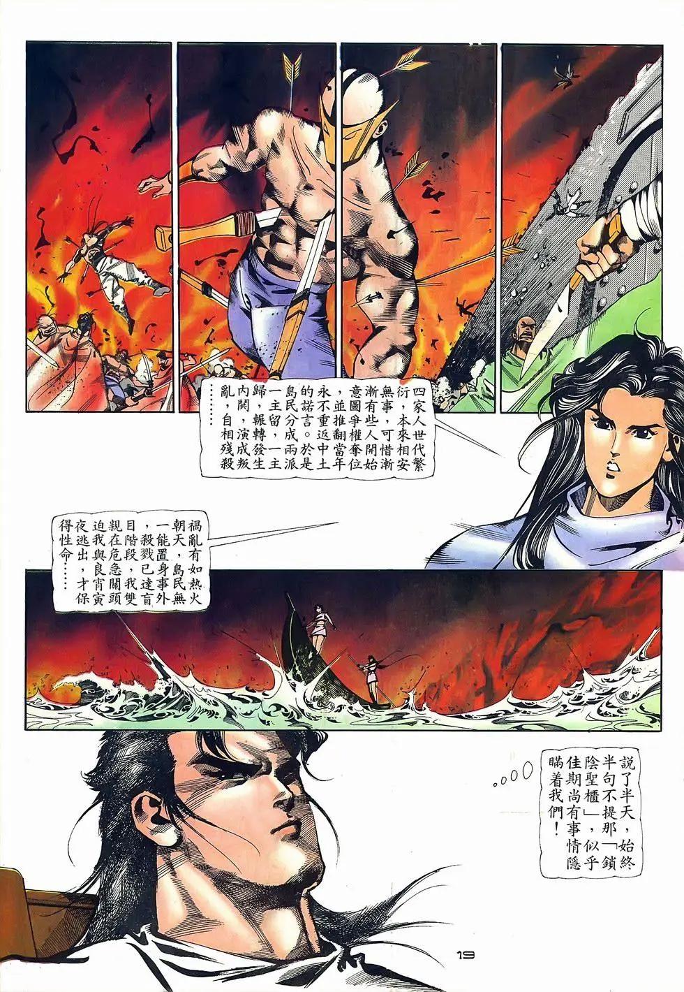 第071卷-第69话