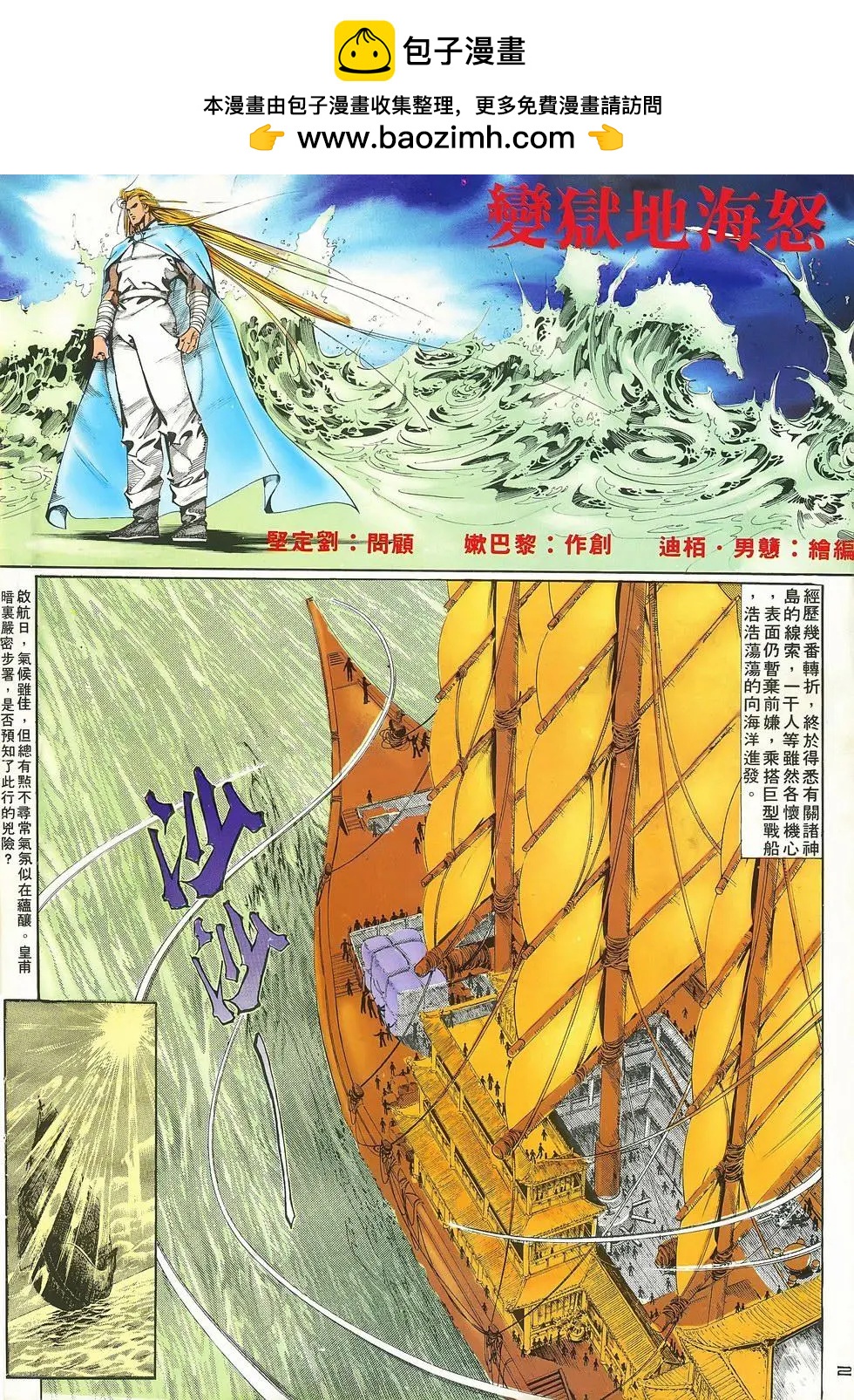 第071卷-第69话