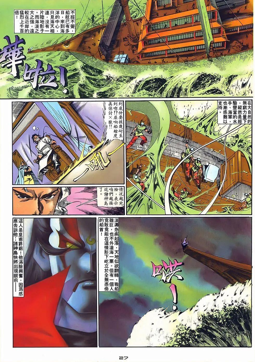 第071卷-第69话