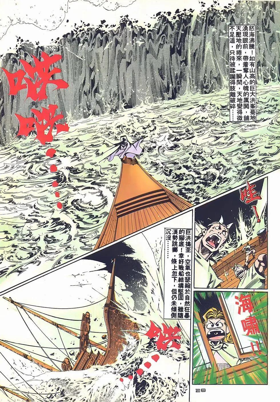 第071卷-第69话