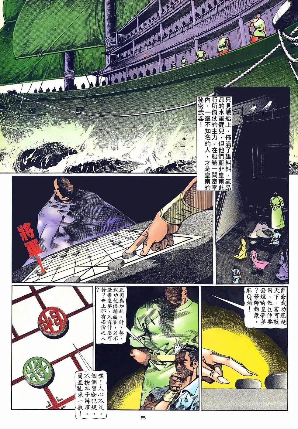 第071卷-第69话