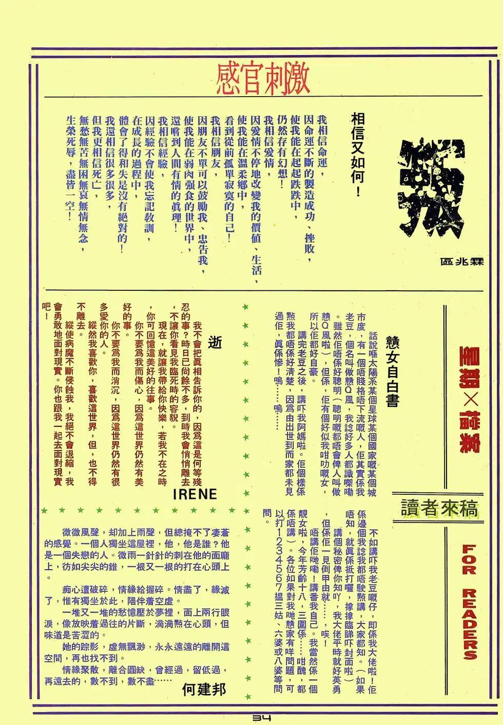 第071卷-第69话